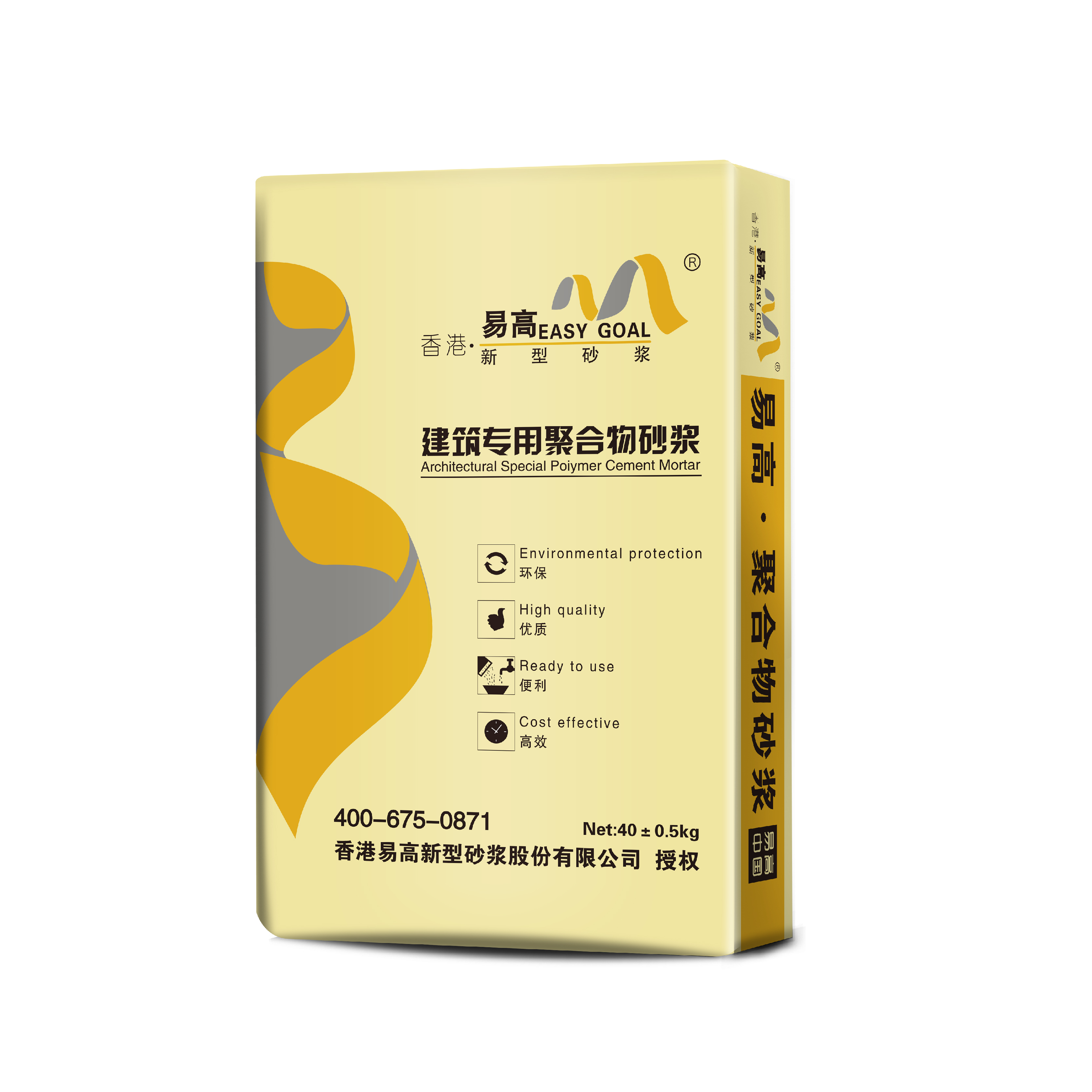 易高隧道噴射混凝土