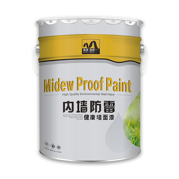內(nèi)墻防霉墻面漆 內(nèi)墻防霉墻面漆