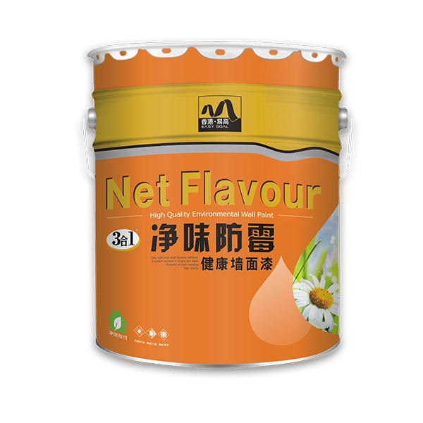 凈味防霉墻面漆（三合一）