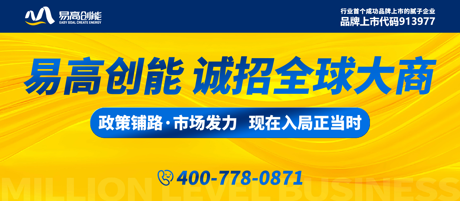 易高工廠(chǎng)